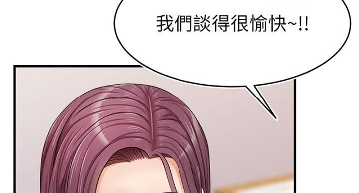 大学教授的爸爸漫画,第27话4图