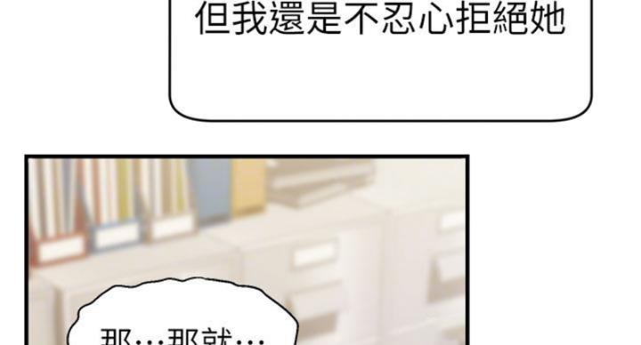 大学教授的爸爸漫画,第26话3图