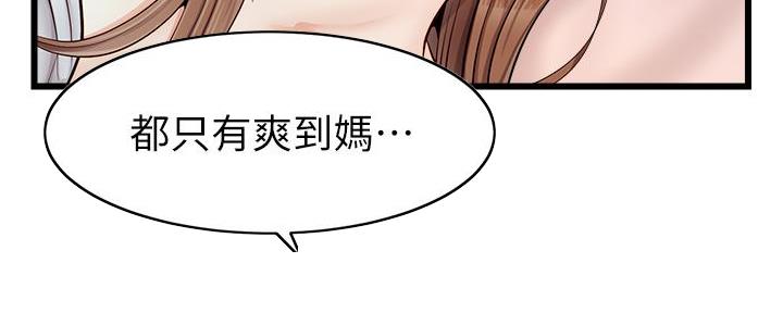 大学教授的爸爸漫画,第19话4图