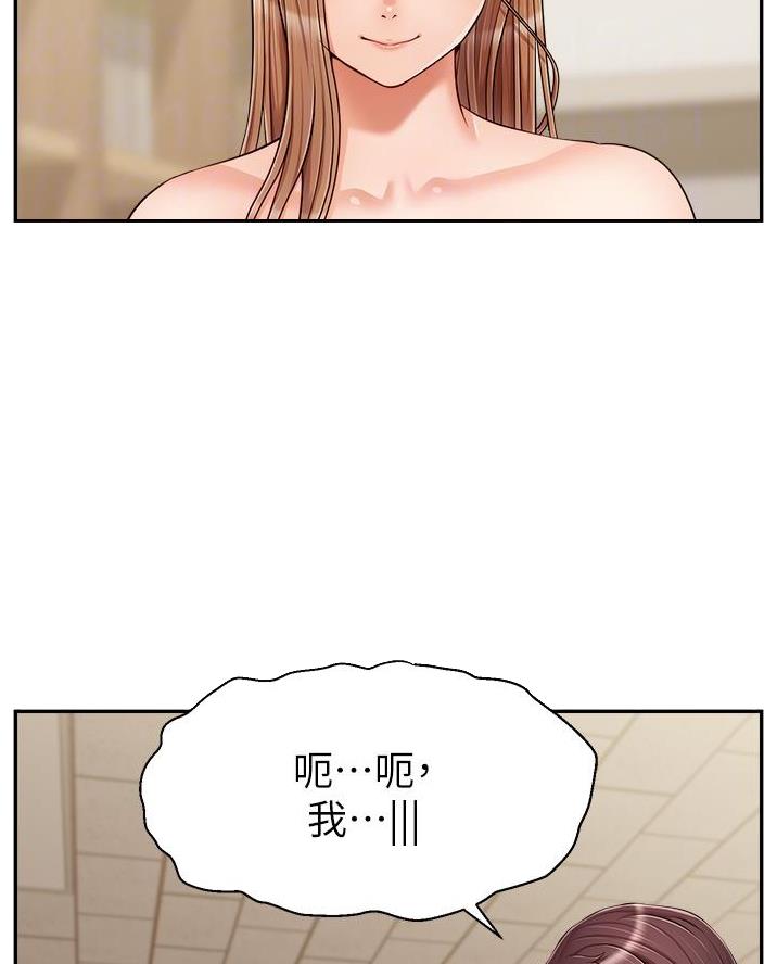 大学教授的爸爸漫画,第56话1图