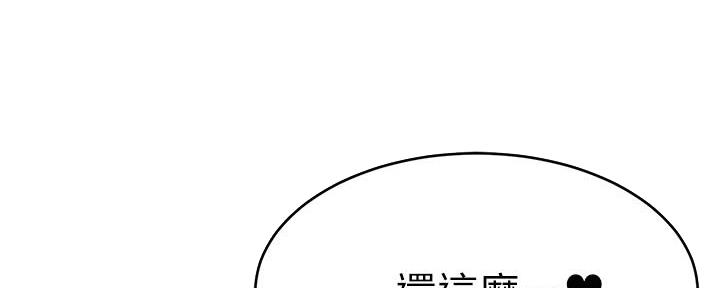 大学教授的爸爸漫画,第10话2图