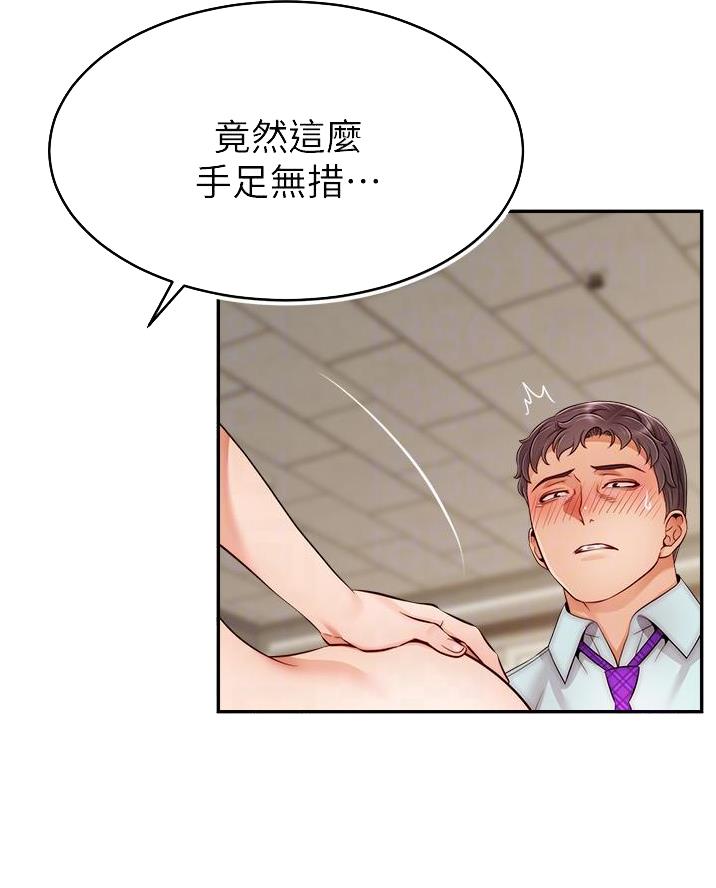 大学教授的爸爸漫画,第56话3图