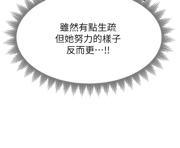 大学教授的爸爸漫画,第63话2图