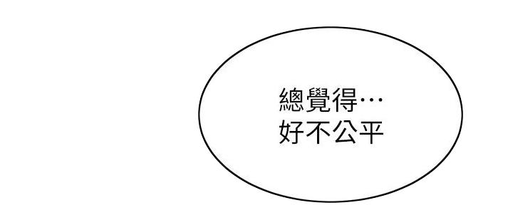 大学教授的爸爸漫画,第19话5图