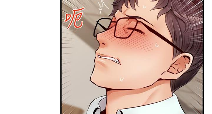 大学教授的爸爸漫画,第25话4图