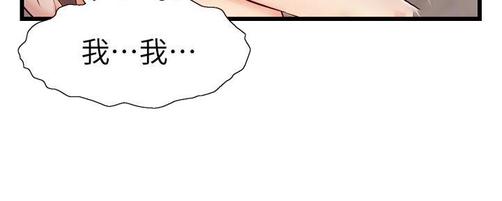大学教授的爸爸漫画,第10话1图