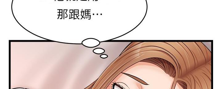 大学教授的爸爸漫画,第19话2图