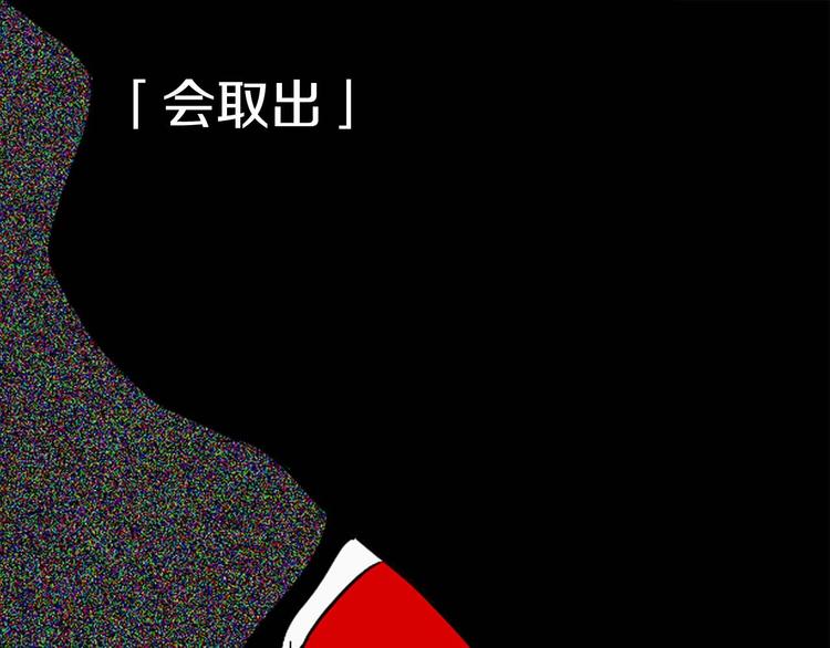 侍女的帝君漫画免费下拉式六漫画漫画,第5话 不要带走她！1图