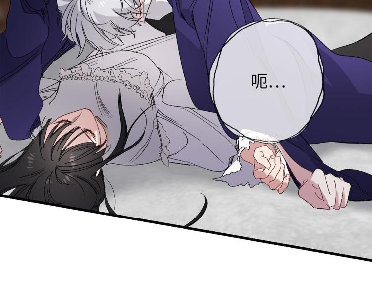 侍女的帝君漫画,第64话 取回不死之血4图