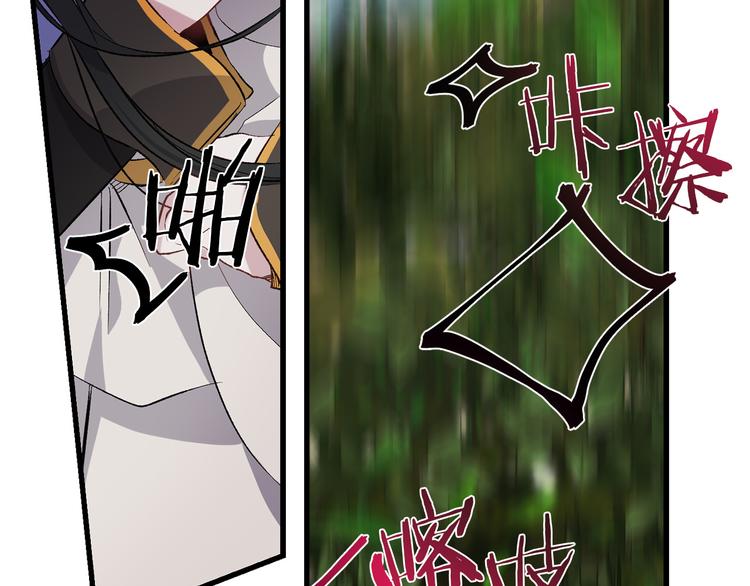侍女的帝君漫画免费下拉式六漫画漫画,第52话 是你救了我5图