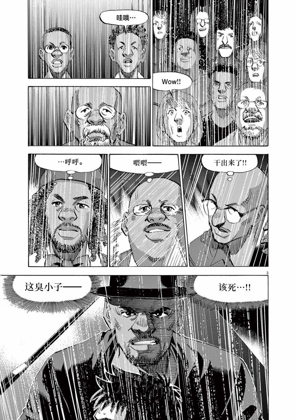 第58话2