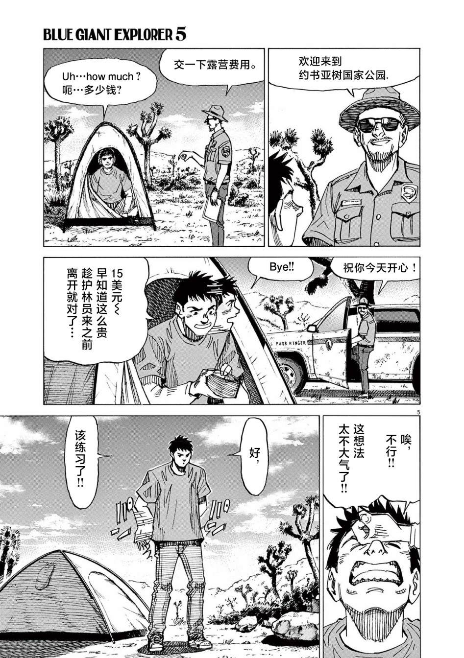 第35话4