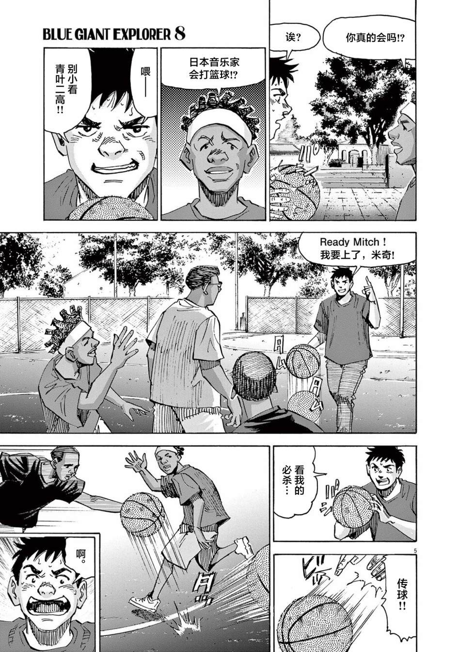 第59话4