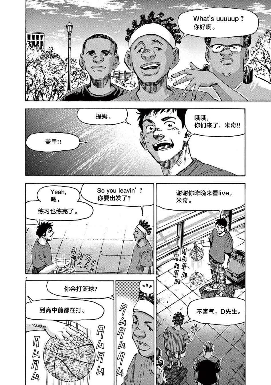 第59话3