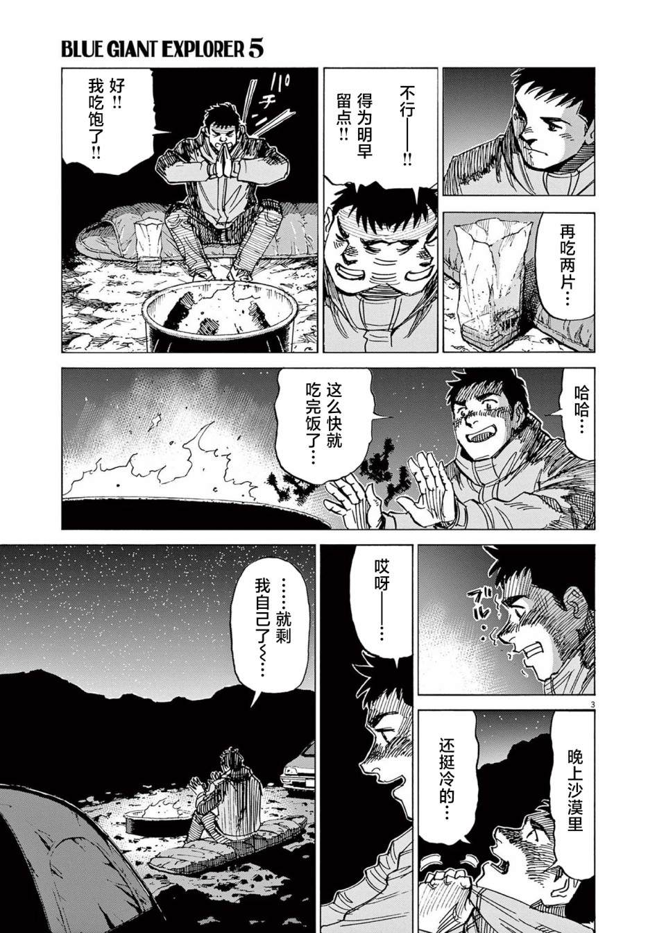 第35话2