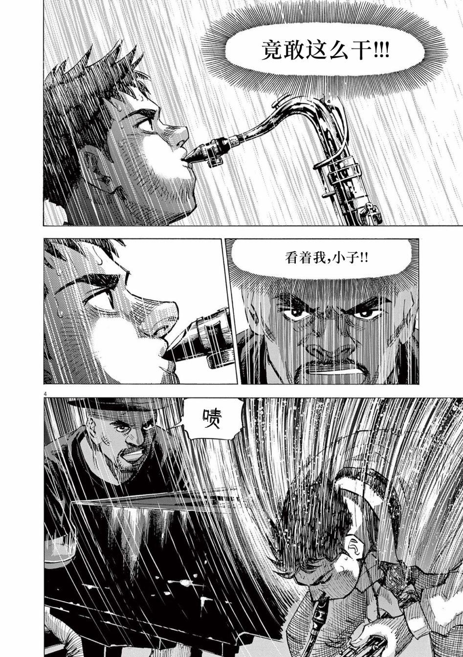 第58话3