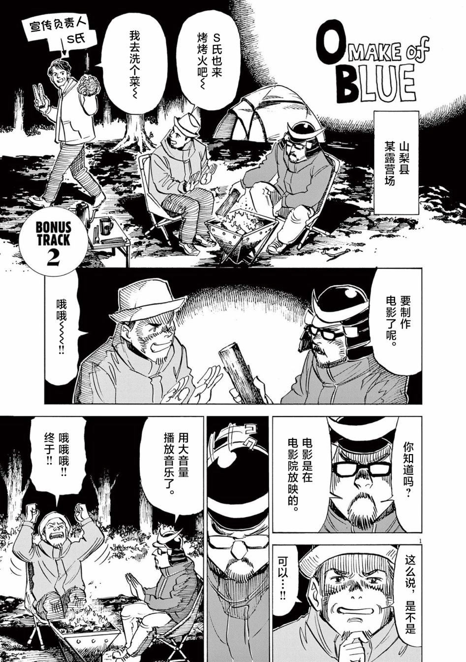 第33话2