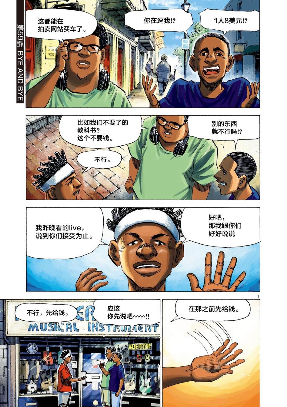 第59话0