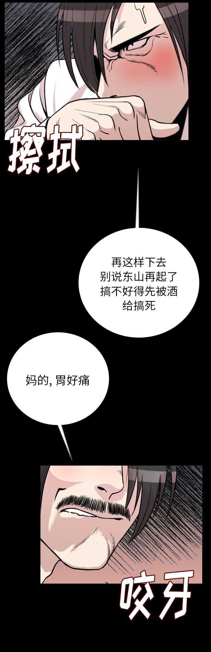 第21话3