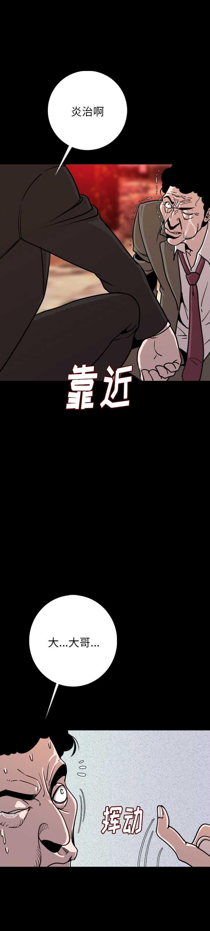 第17话3