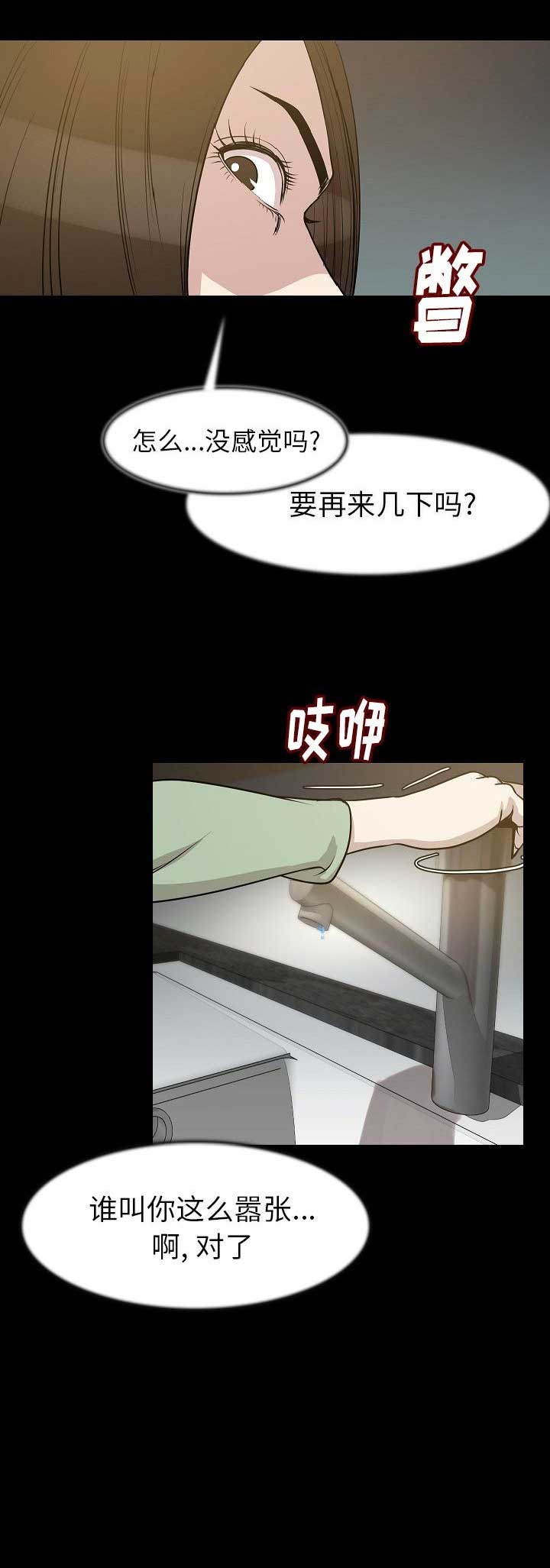 第48话3