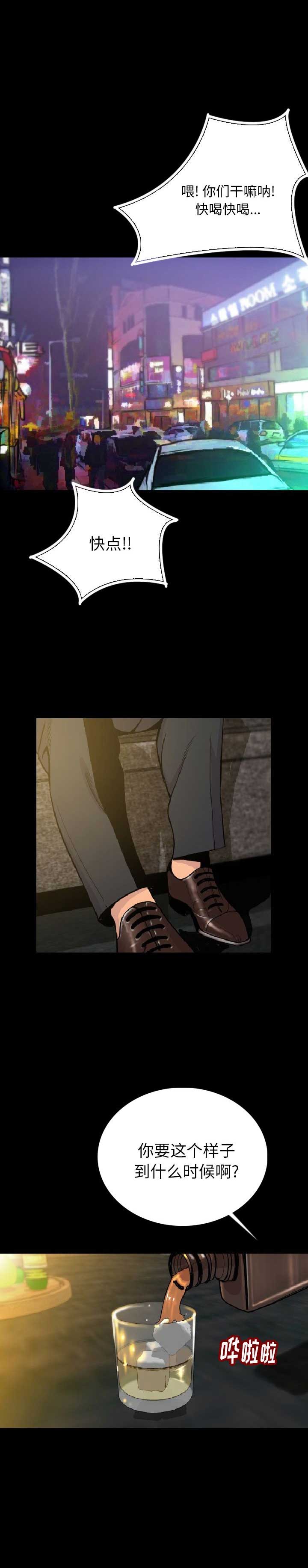 第5话3