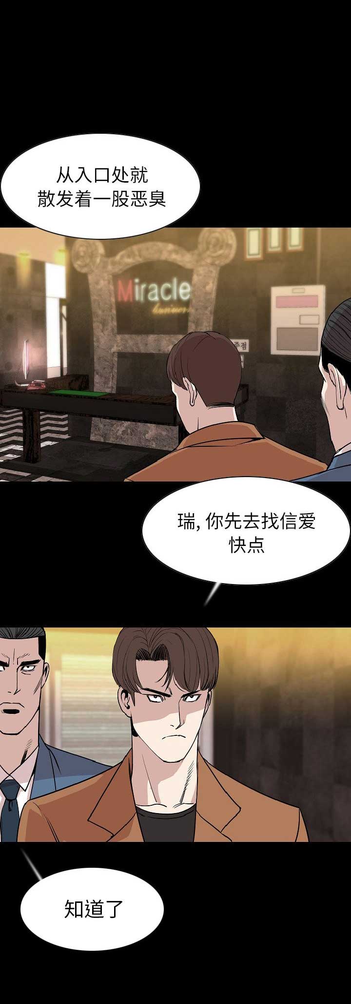 背叛电视剧20集漫画,第46话1图