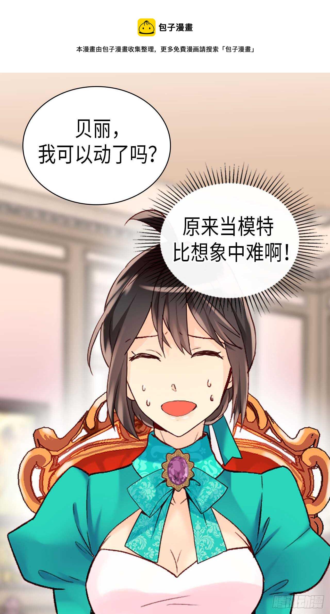 第244话 强大的遗传基因3