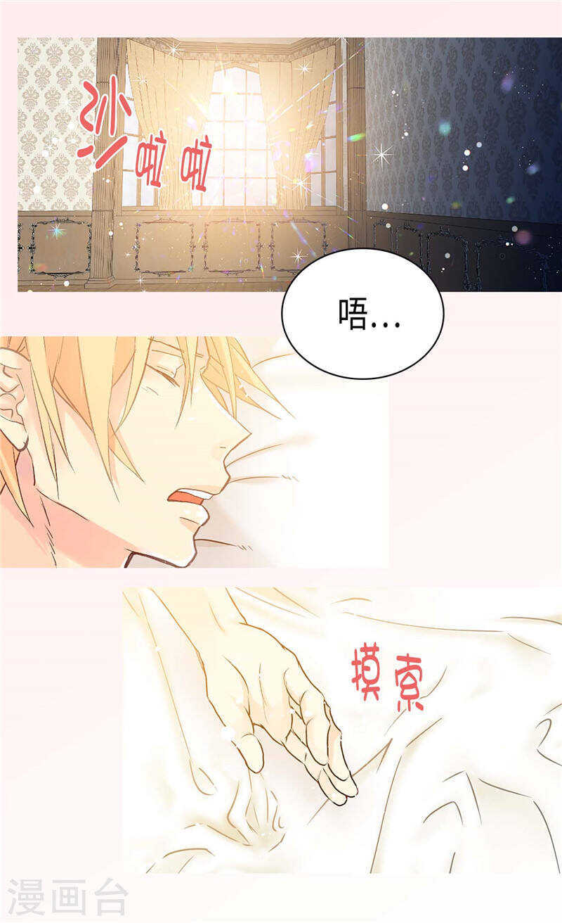 第237话 绝对是故意的3