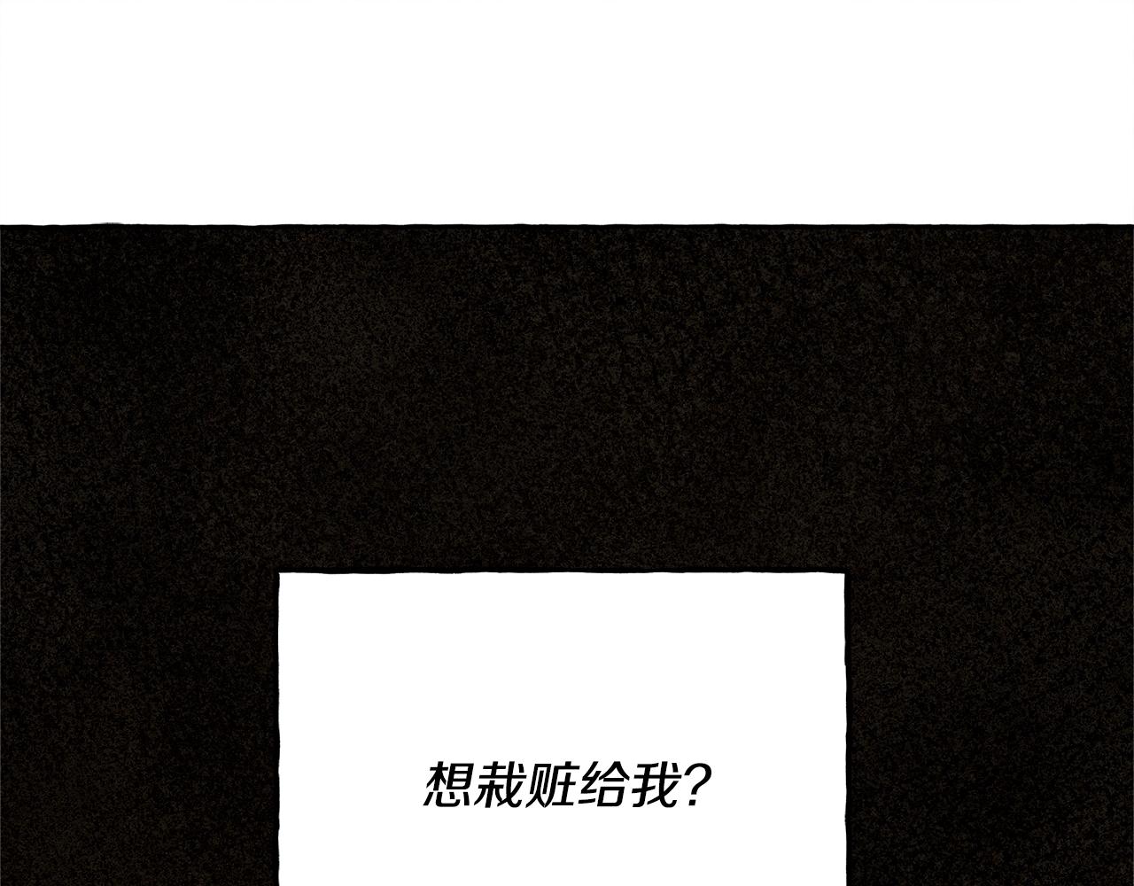 和死敌一起养龙崽原著小说漫画,第32话 我感觉好委屈…明明5图