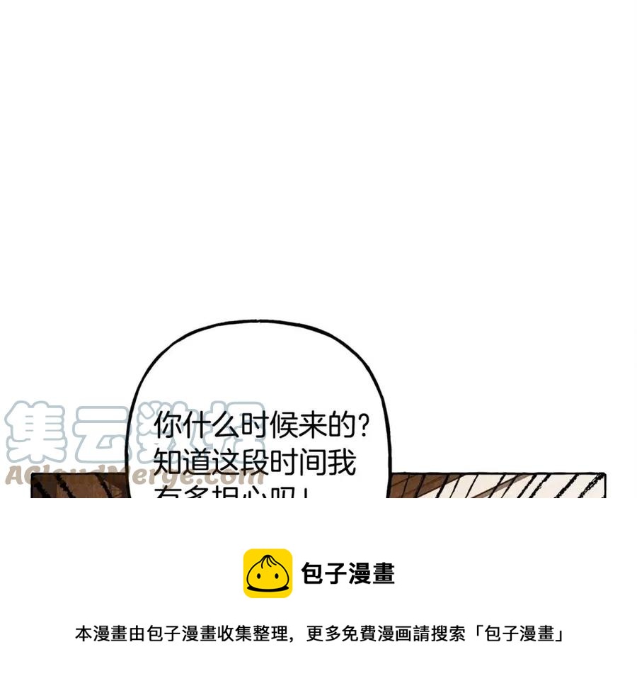 第22话 微妙的关系4