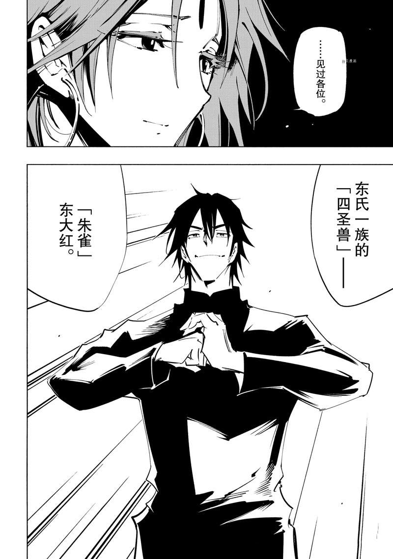 第35话 试看版3