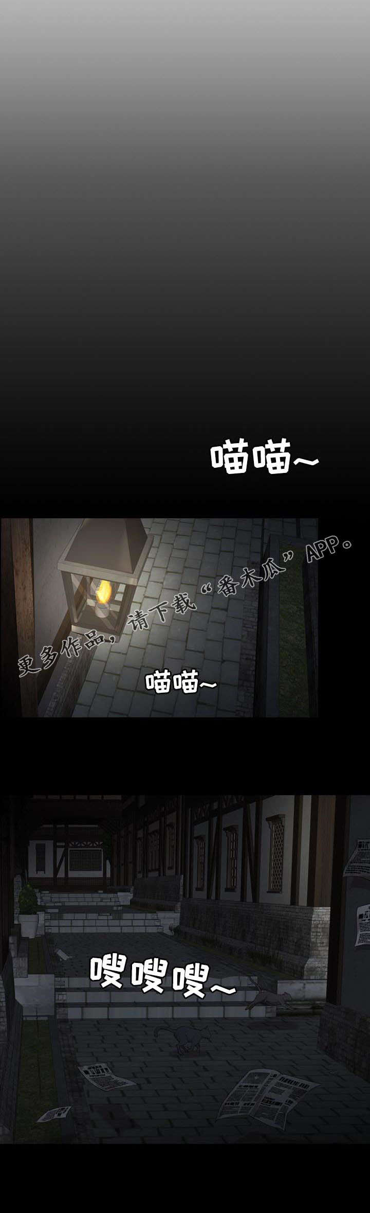 皇室血脉小说免费阅读漫画,第23章：白色杀手1图