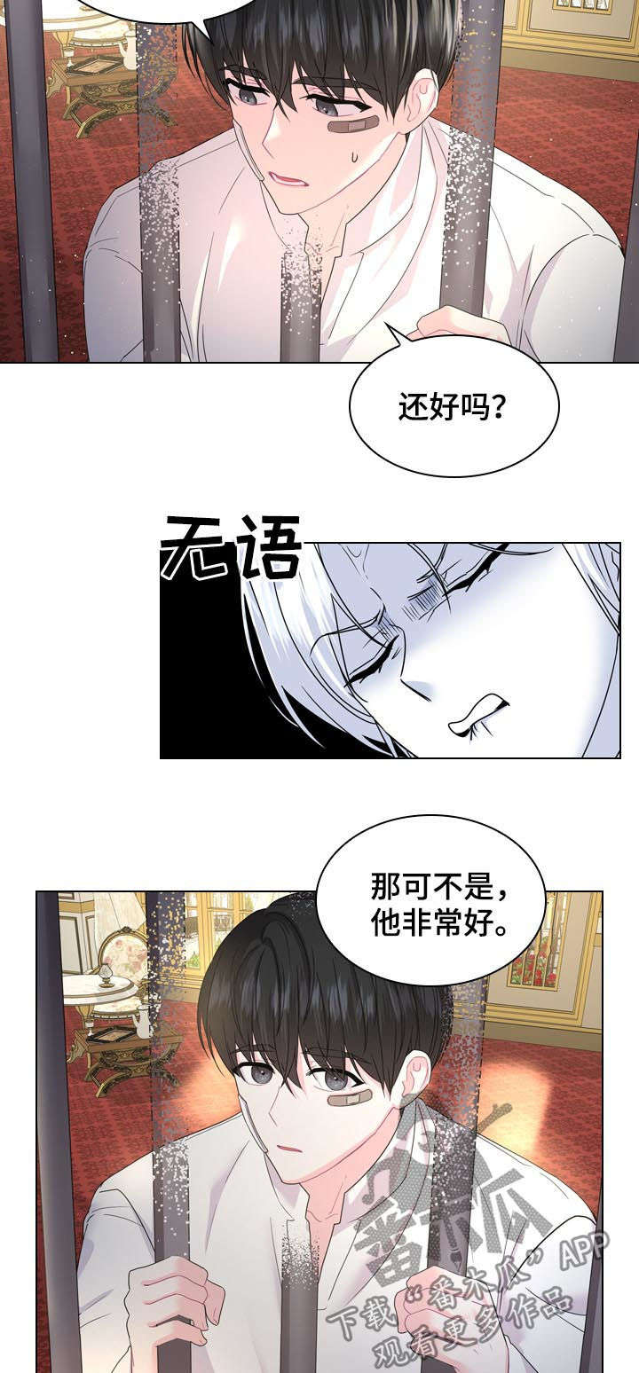 皇室血脉漫画免费阅读下拉式六漫画漫画,第72章：世上最幸福5图