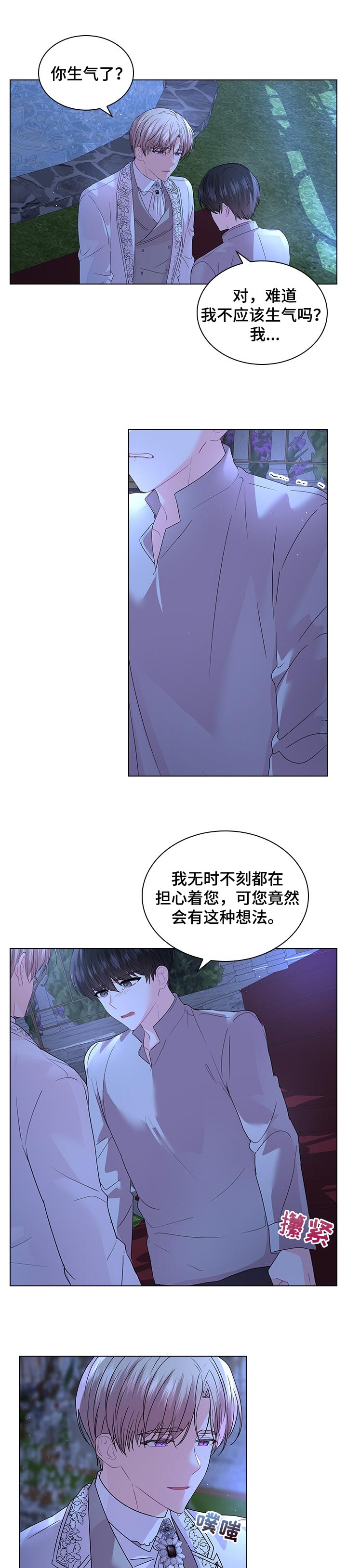 皇室血脉漫画免费阅读下拉式六漫画漫画,第83章：永远的幸福【完结】1图