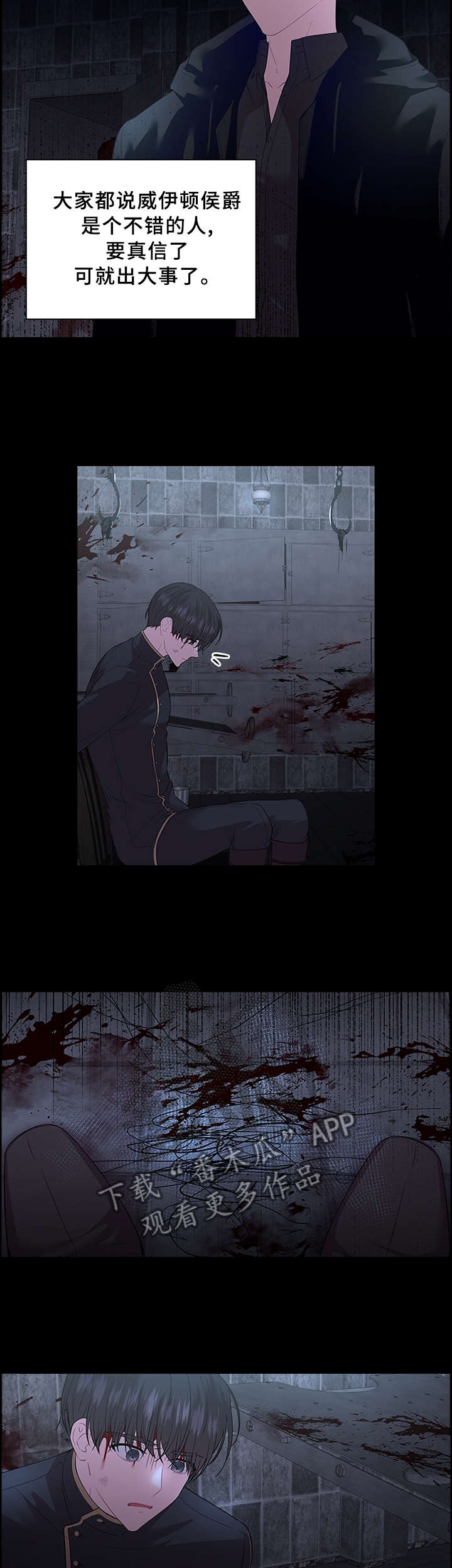 皇室血脉生孩子漫画,第65章：扭曲的爱3图