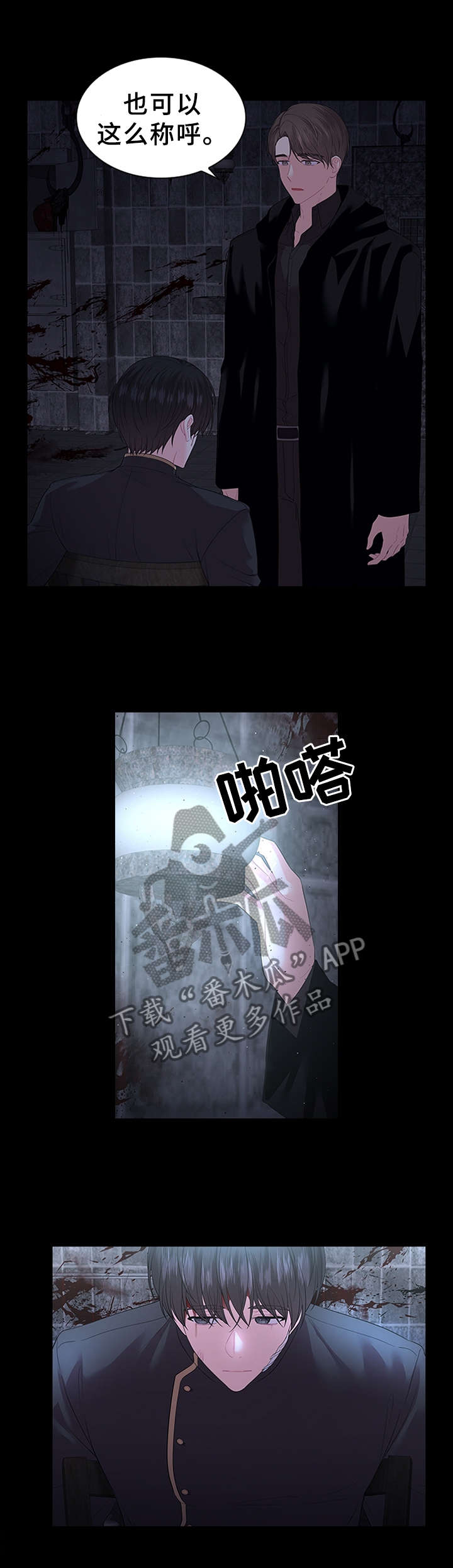 皇室血脉生孩子漫画,第65章：扭曲的爱1图