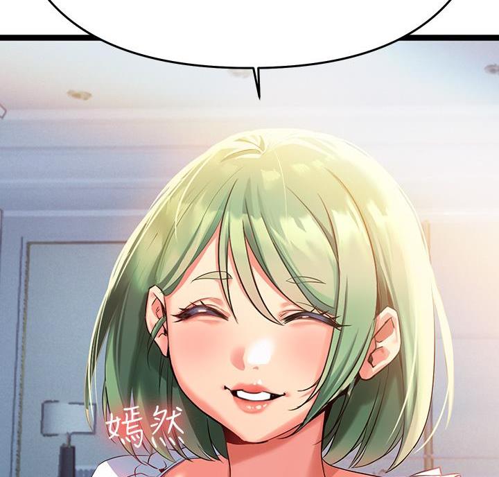 保持距离感漫画,第11话4图