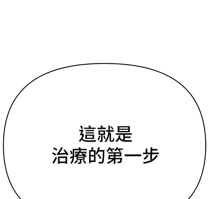 保持距离感漫画,第11话3图