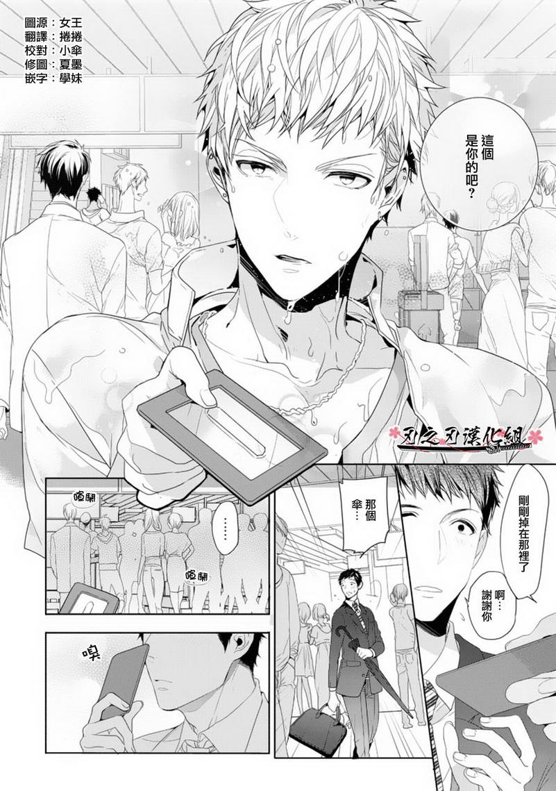 第1话2