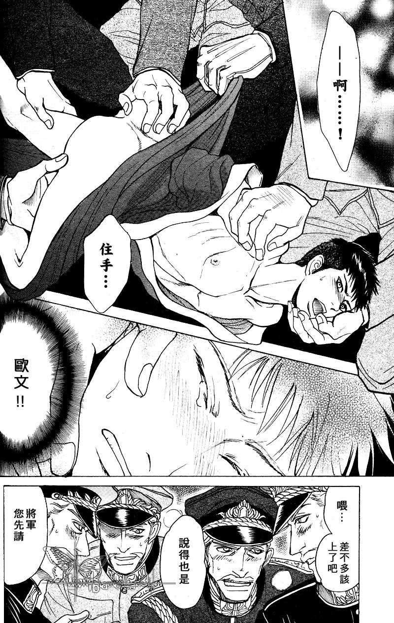 虏曼g770落地价漫画,第4话5图