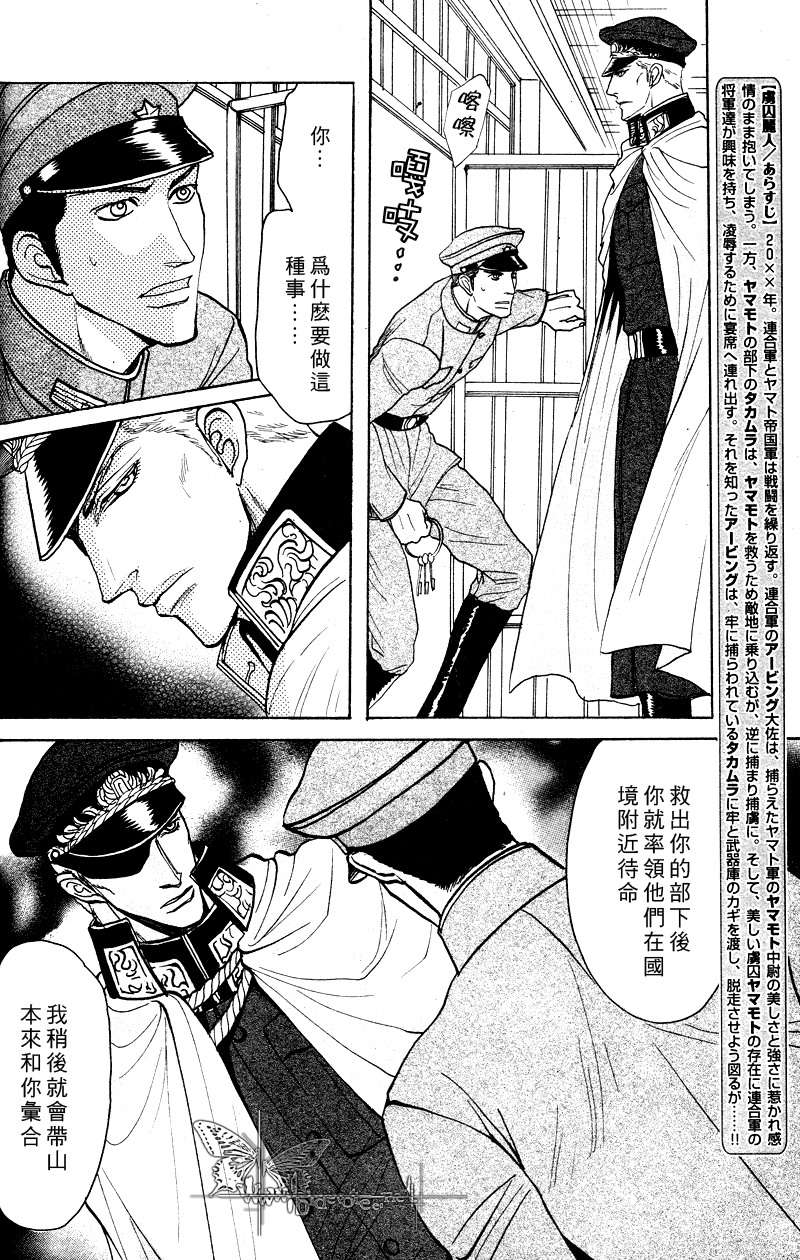 虏曼g770落地价漫画,第4话3图