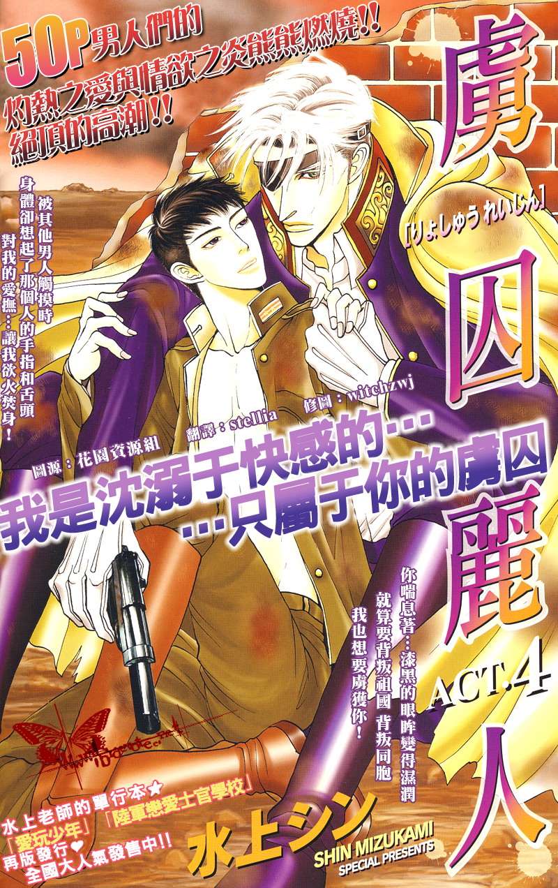 虏曼g770落地价漫画,第4话1图