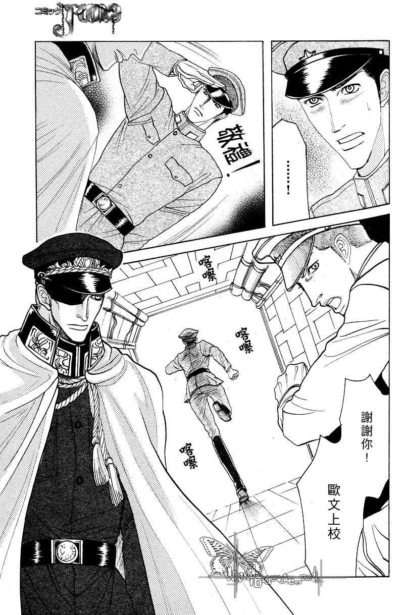 虏曼g770落地价漫画,第4话4图