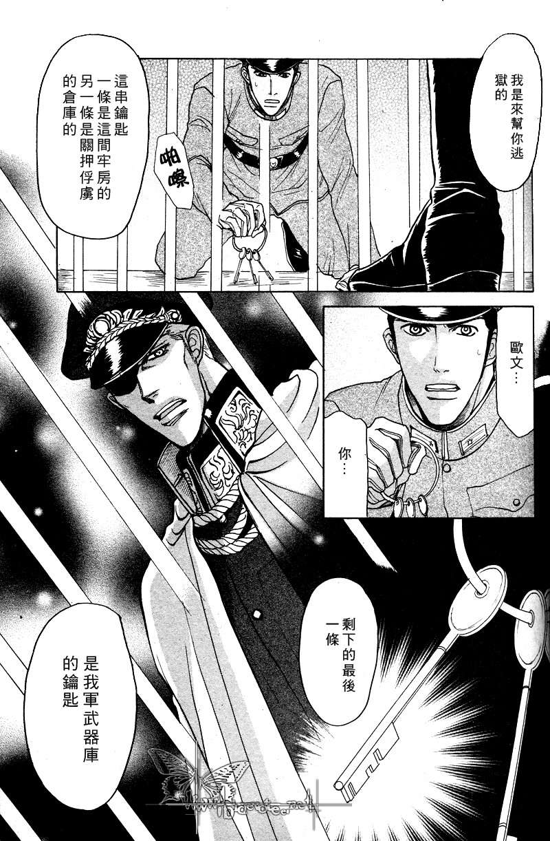 虏曼g770落地价漫画,第4话2图