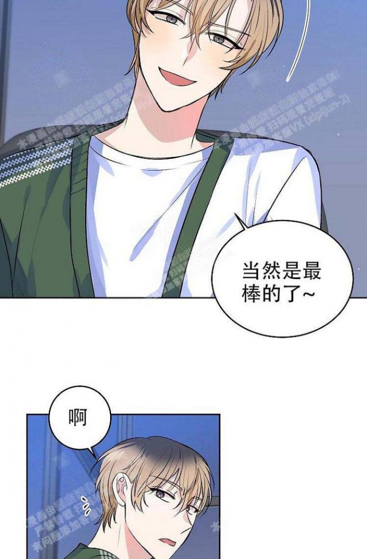 想和你相守到老歌曲漫画,第9话2图
