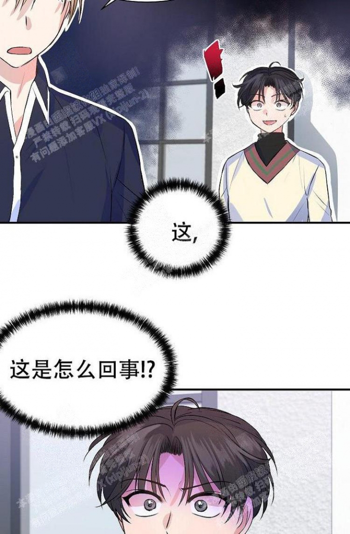 想和你一起吹吹风 翻唱漫画,第20话4图