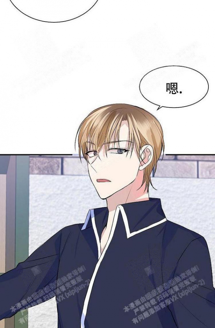 想和你一起吹吹风 翻唱漫画,第20话2图