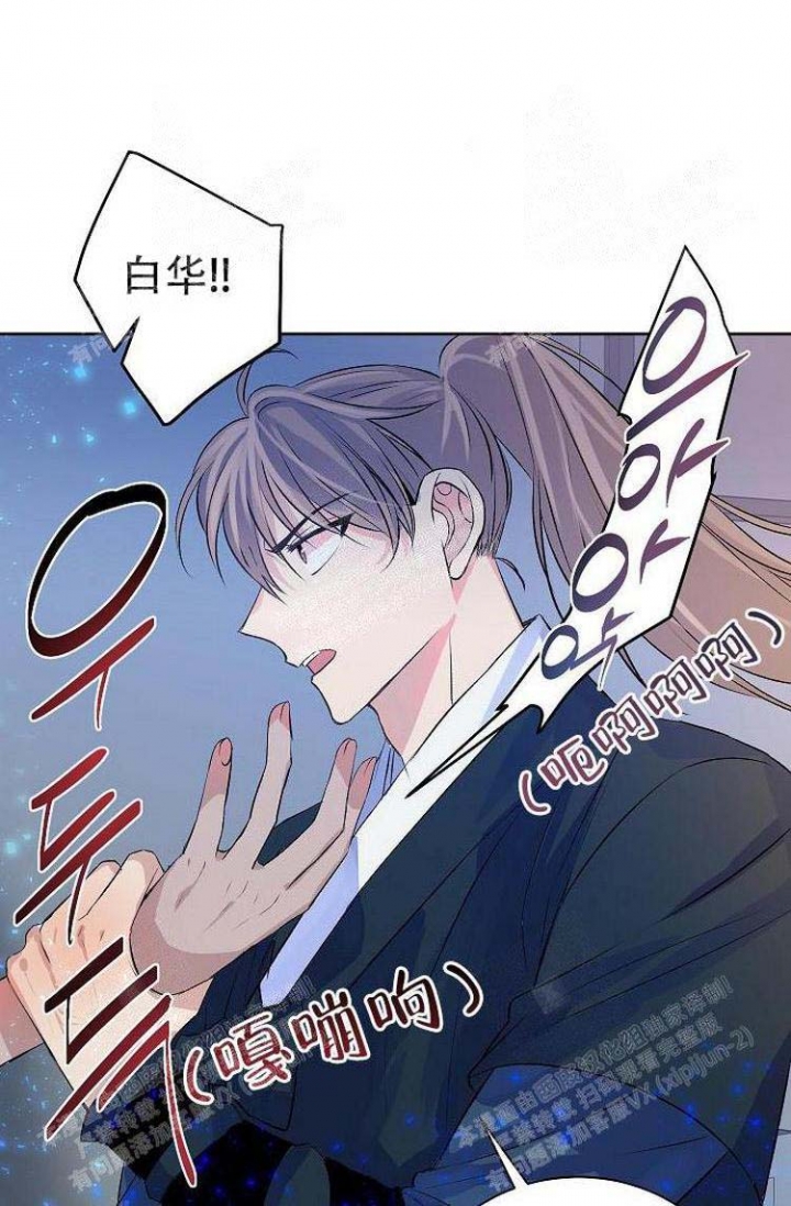 想和你去吹吹风漫画,第12话1图