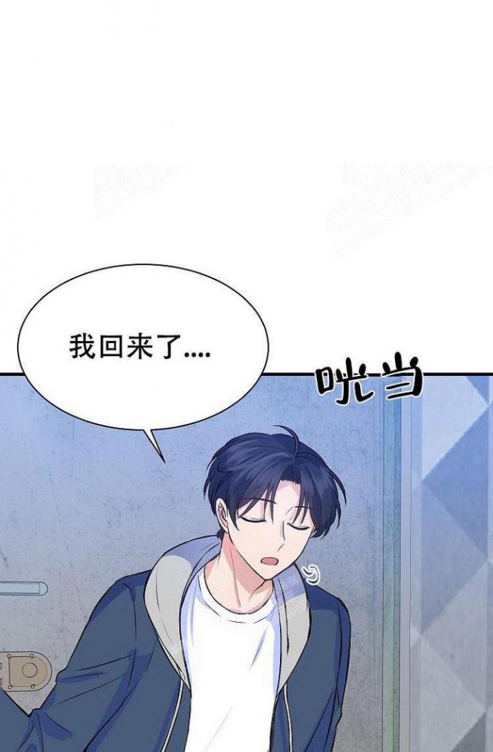 想和你相守到老歌曲漫画,第23话1图